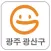광주광역시 광산구 어린이 급식관리지원센터