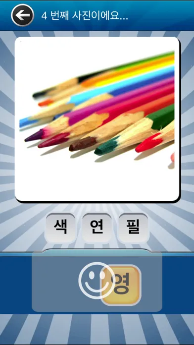 Capturas de pantalla de KIDS QUIZ - 부모와 함께하는 유아 사진 한글 공부