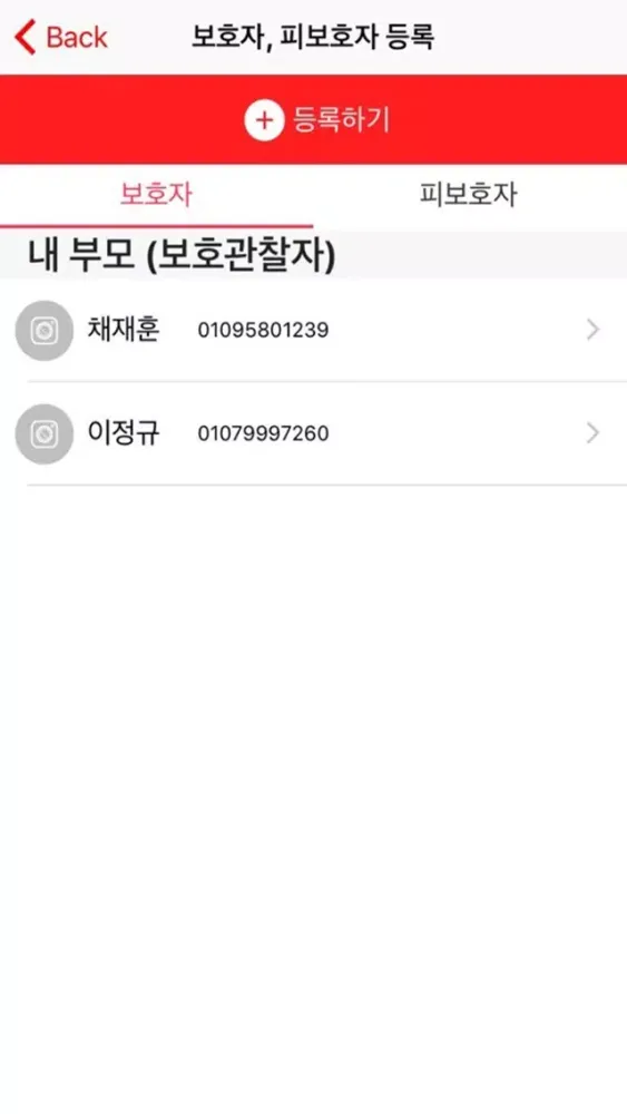 보령시 안심귀가 (안전귀가) স্ক্রিনশট