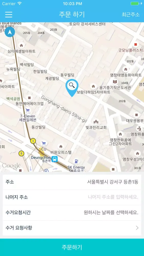 Ảnh chụp màn hình của 백의민족 - 대한민국 1등 세탁서비스