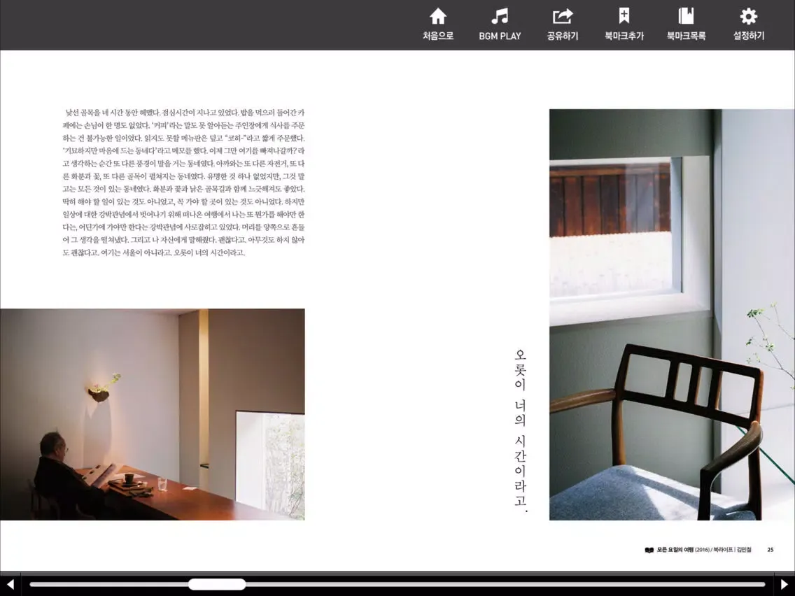 10X10 히치하이커 iPad  Screenshots