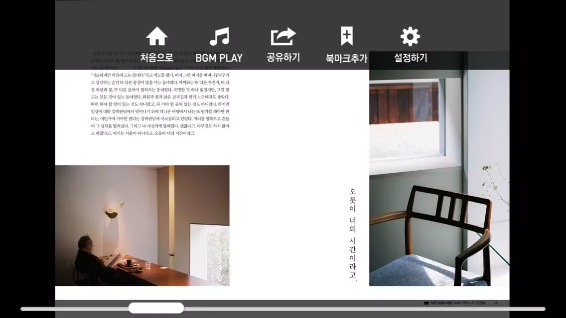 10X10 히치하이커 Screenshots