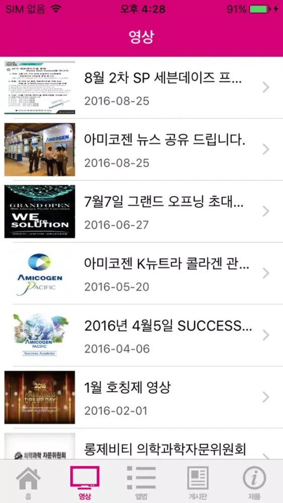 Capturas de pantalla de AP방송국