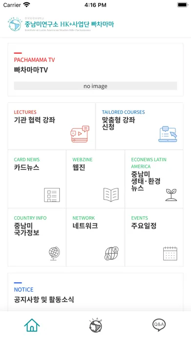 빠차마마(Pachamama) Screenshots