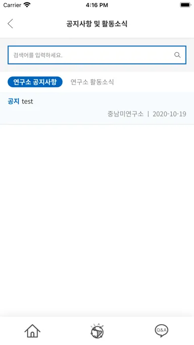 빠차마마(Pachamama) Screenshots