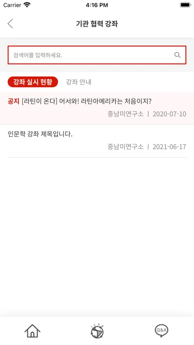 빠차마마(Pachamama) Screenshots