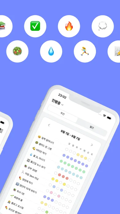 오늘의목표 - 목표 습관 루틴 챌린지 관리 スクリーンショット