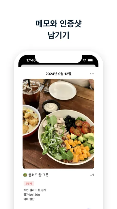 오늘의목표 - 목표 습관 루틴 챌린지 관리 スクリーンショット