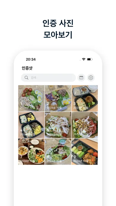 오늘의목표 - 목표 습관 루틴 챌린지 관리 スクリーンショット