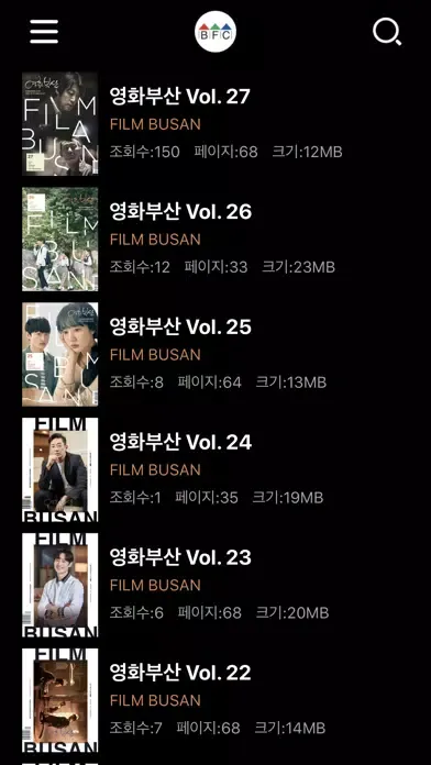 앱북 - 부산영상위원회 Ekran Görüntüleri