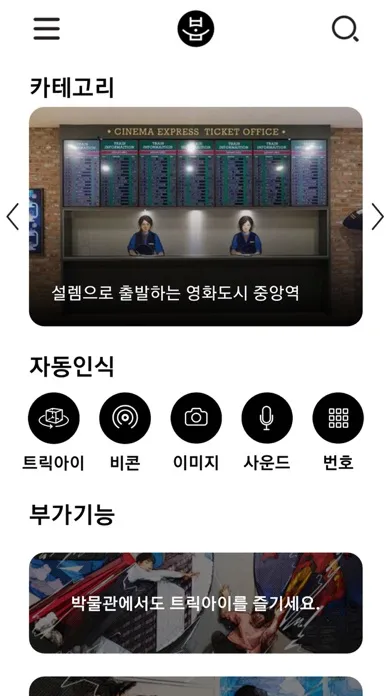 Tangkapan skrin 부산영화체험박물관