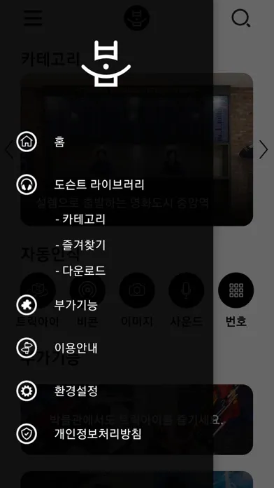 Tangkapan skrin 부산영화체험박물관