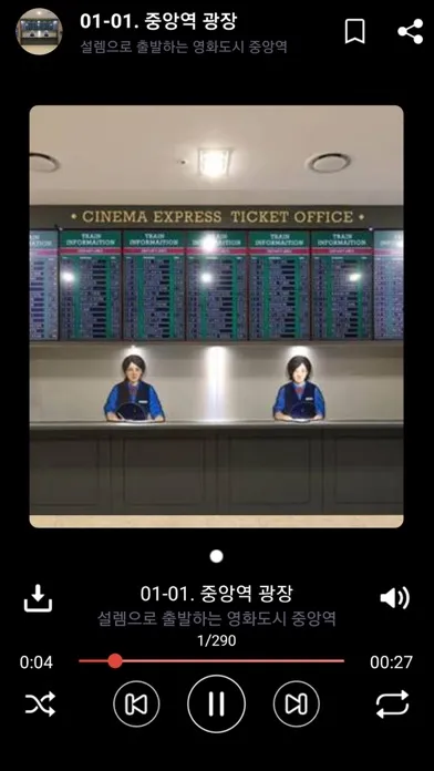 Tangkapan skrin 부산영화체험박물관