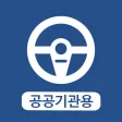 AiNet-S(아이넷-S) - 공공기관용