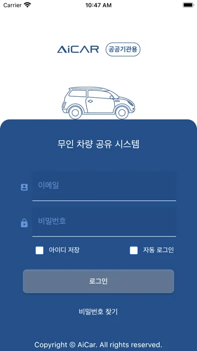 AiNet-S - 공공기관용 Ekran Görüntüleri