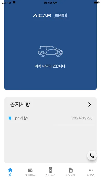 AiNet-S - 공공기관용 Ekran Görüntüleri