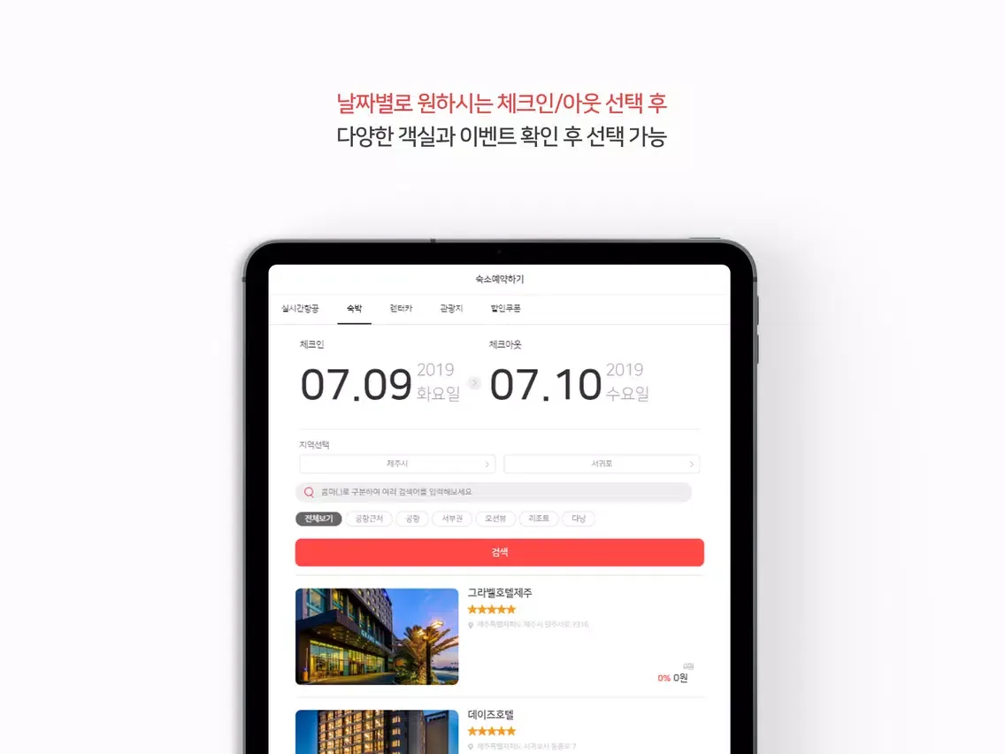 Captures d'écran de 박물관은 살아있다 iPad 