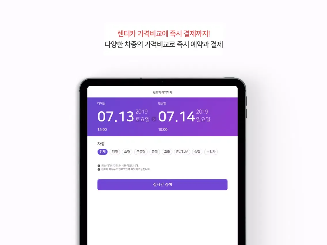 Captures d'écran de 박물관은 살아있다 iPad 