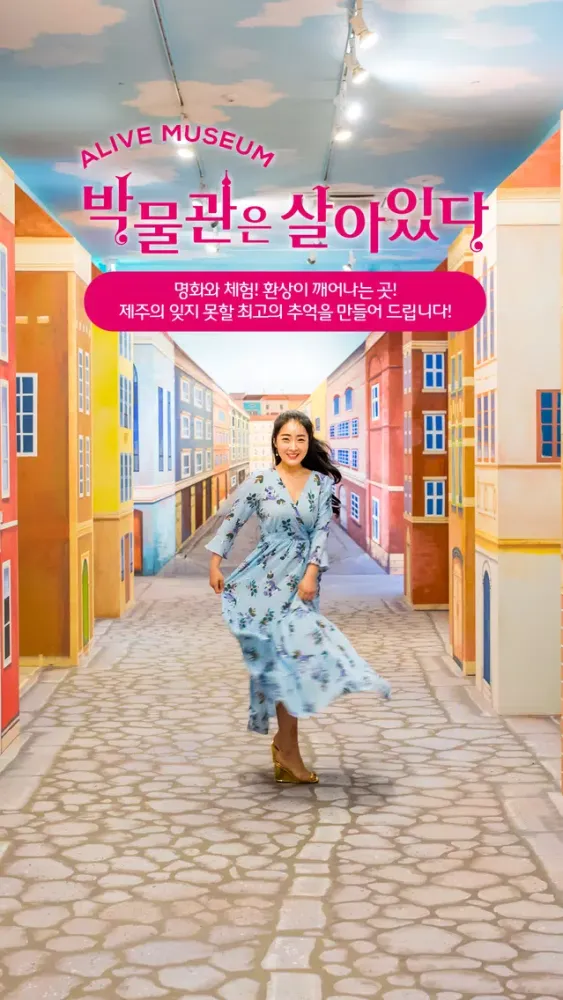 Captures d'écran de 박물관은 살아있다