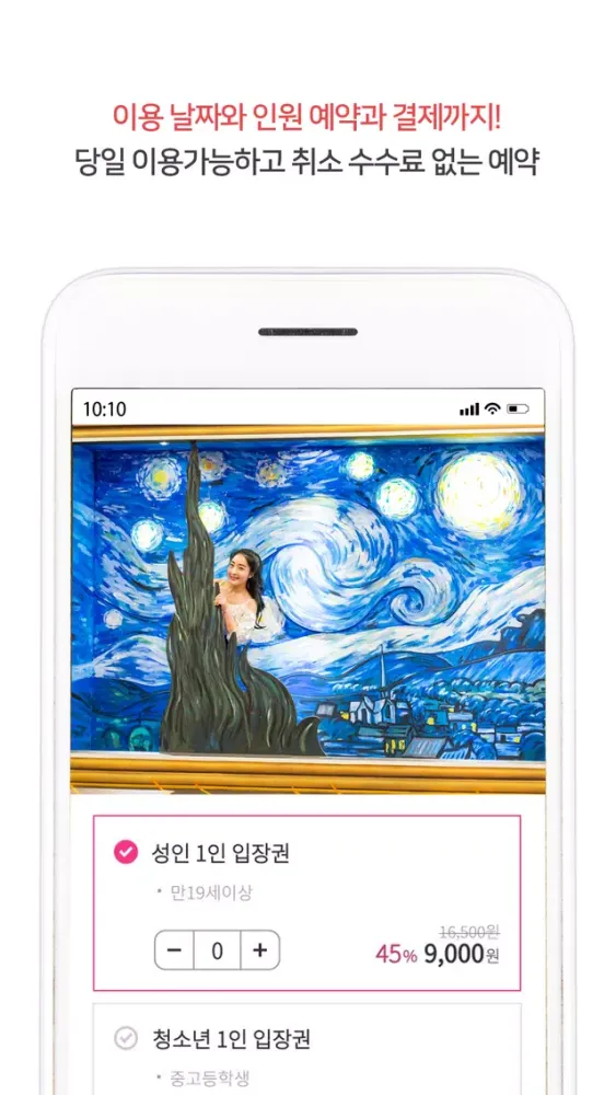 Captures d'écran de 박물관은 살아있다