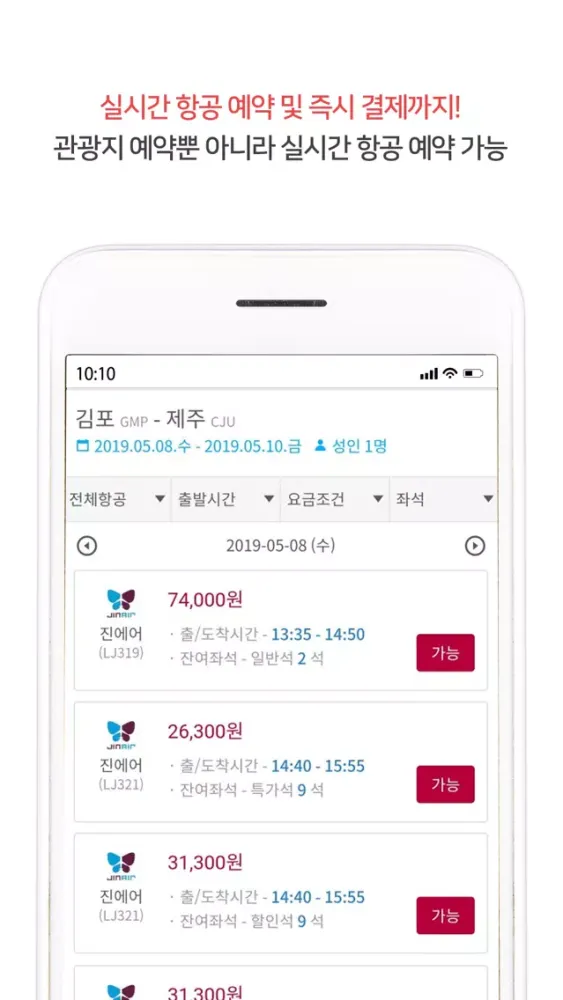 Captures d'écran de 박물관은 살아있다
