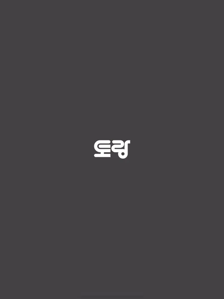 Capturas de tela do 토랑 가맹점 iPad 