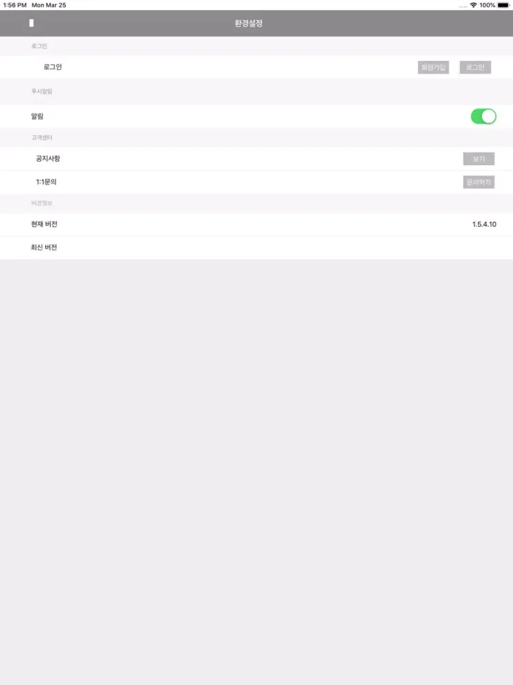 Tangkapan skrin 아오아오몰 iPad 