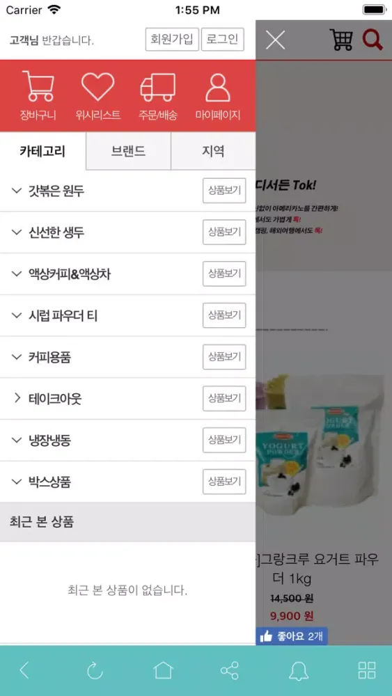 Tangkapan skrin 아오아오몰