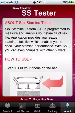 Sex Stamina Tester سکرین شاٹس