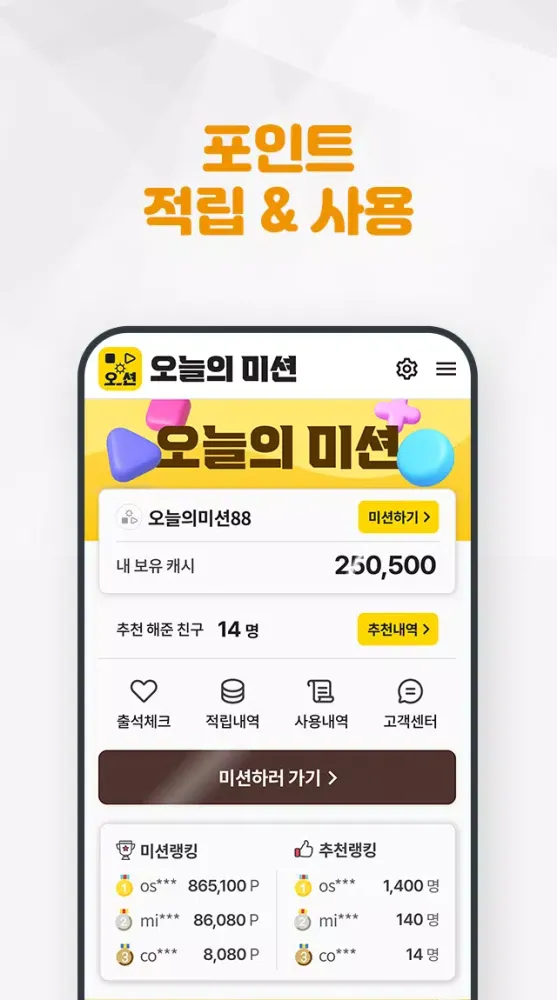 Zrzuty ekranu 오늘의 미션 - 앱테크 돈버는앱 리워드앱 부업어플