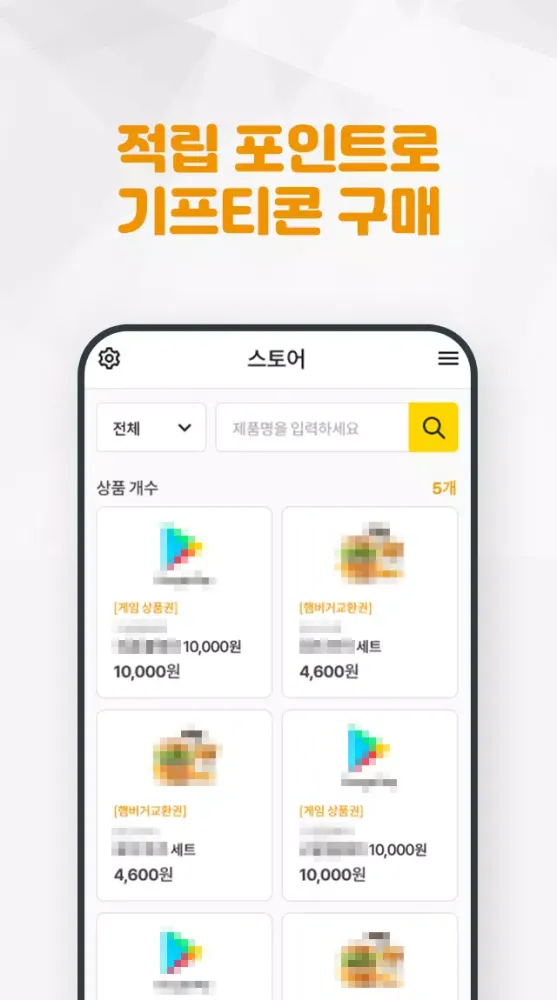 Zrzuty ekranu 오늘의 미션 - 앱테크 돈버는앱 리워드앱 부업어플