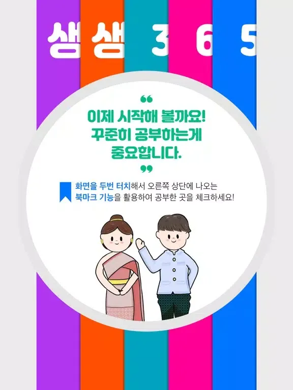 تصاویر 생생365 태국어 iPad 