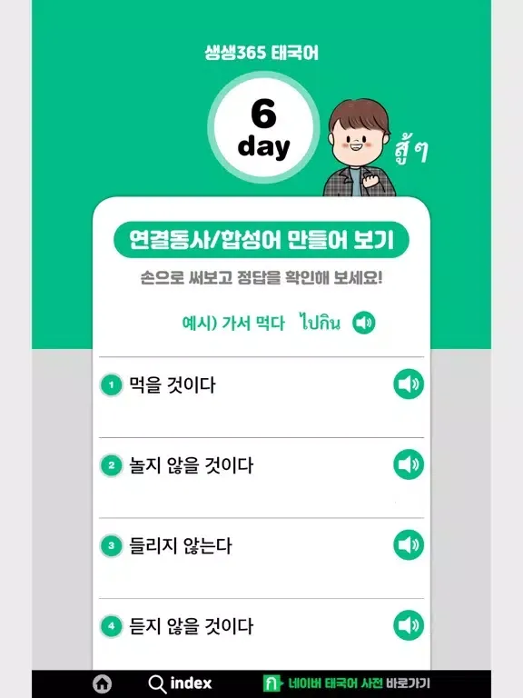تصاویر 생생365 태국어 iPad 