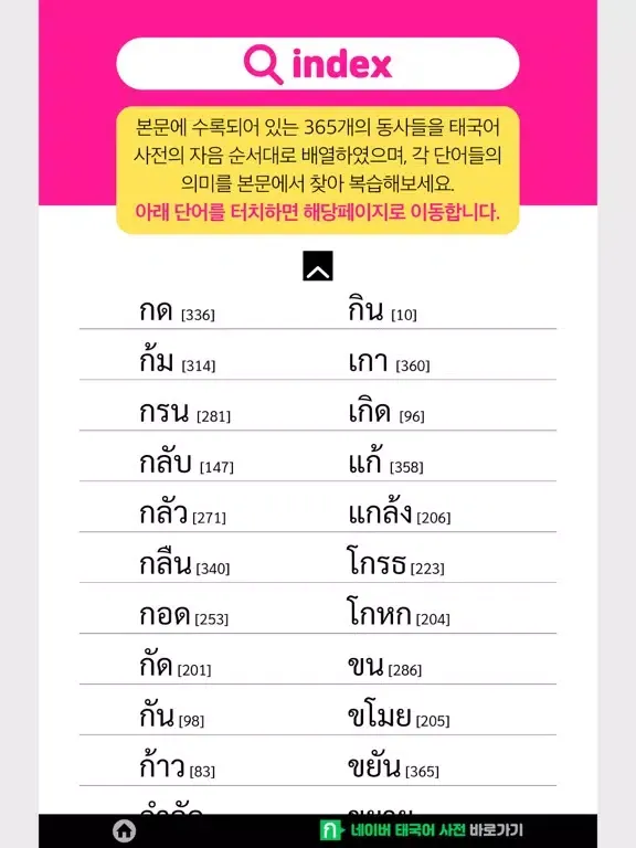 تصاویر 생생365 태국어 iPad 