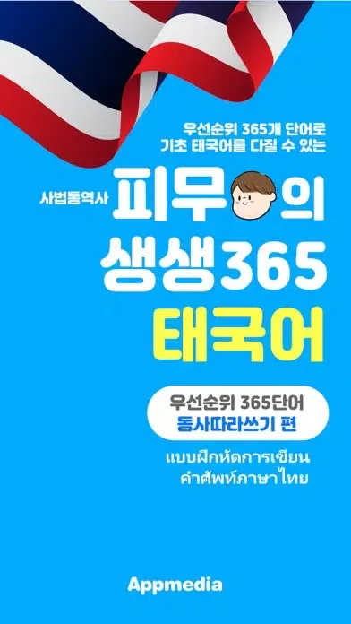 تصاویر 생생365 태국어