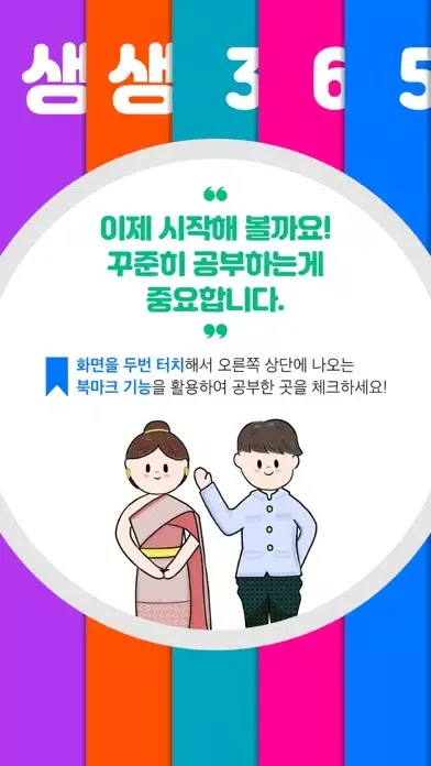 تصاویر 생생365 태국어