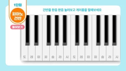 Screenshot di 예술융합교육-음악편