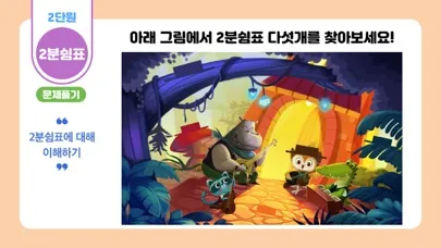 Screenshot di 예술융합교육-음악편