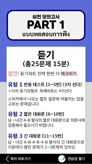 Tangkapan skrin 태국어 FLEX PLUS