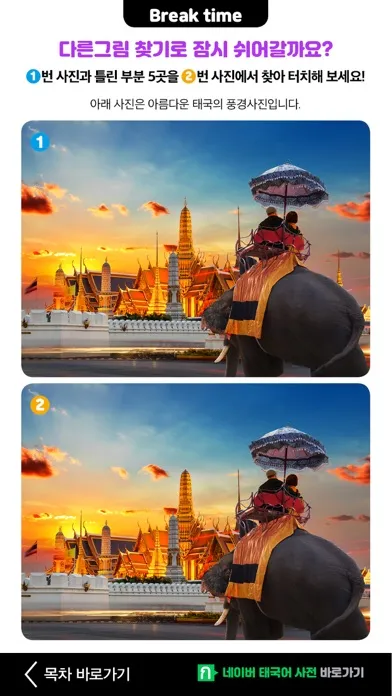 Tangkapan skrin 태국어 FLEX PLUS