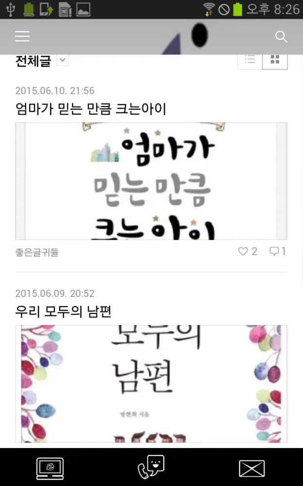 Tangkapan layar 박석민 컨설턴트 - 에스엠, 토탈 전문 컨설팅 벤처기업