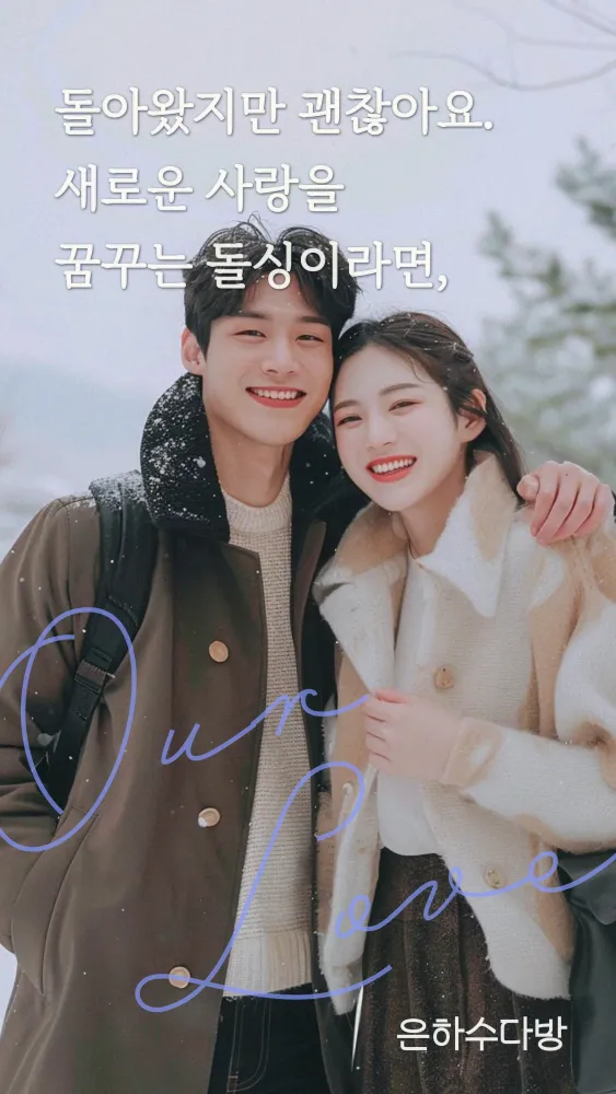 은하수다방 स्क्रीनशॉट