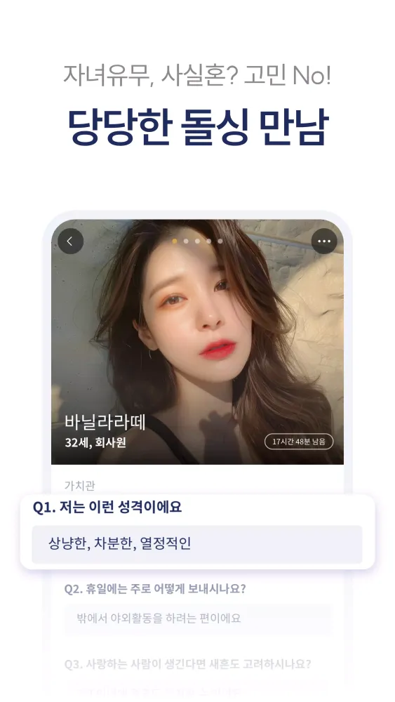 은하수다방 स्क्रीनशॉट