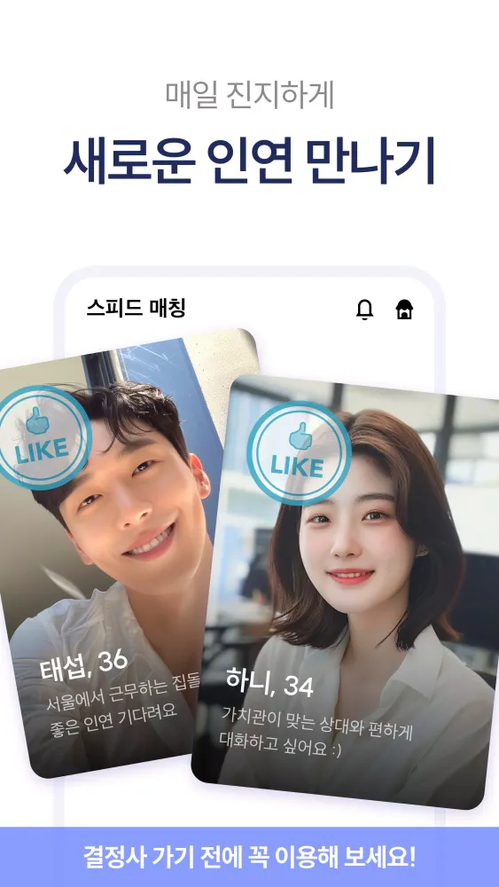 은하수다방 स्क्रीनशॉट