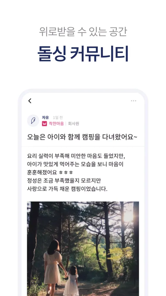 은하수다방 स्क्रीनशॉट