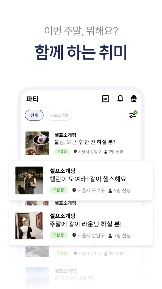은하수다방 स्क्रीनशॉट