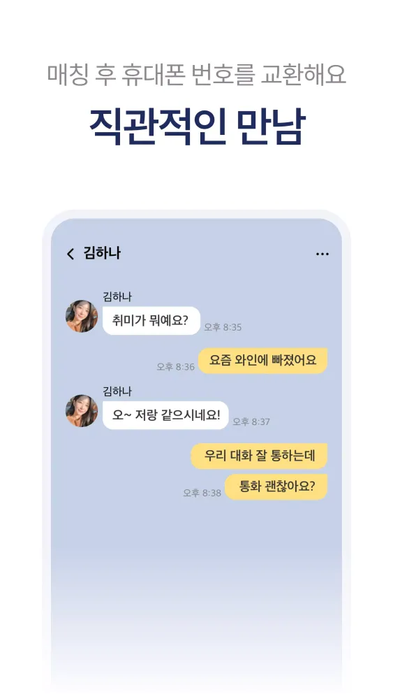 은하수다방 स्क्रीनशॉट
