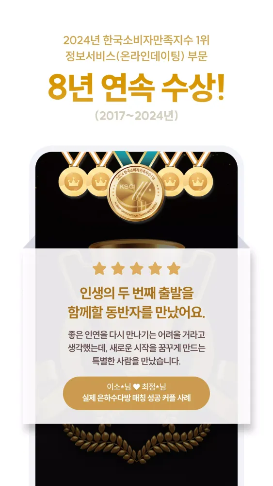 은하수다방 स्क्रीनशॉट