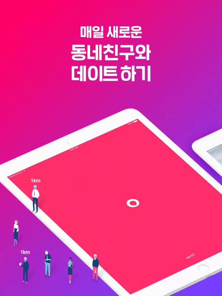 صور 오톡 - 랜덤채팅 어플 , 동네 친구와 데이트 하기 iPad 