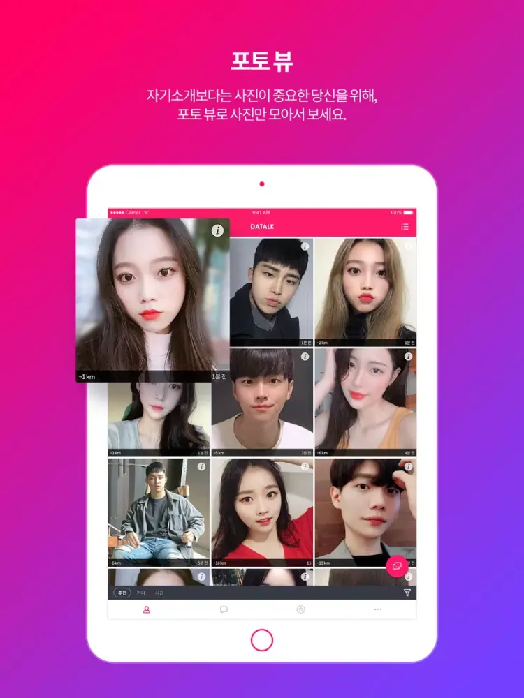 صور 오톡 - 랜덤채팅 어플 , 동네 친구와 데이트 하기 iPad 